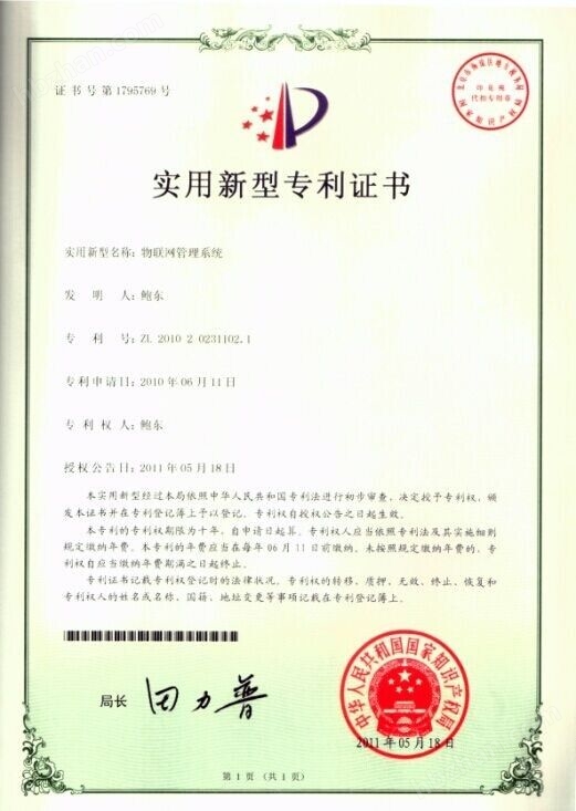 2025妇幼营养学术年会召开 伊利金领冠携HMO最新成果助力母婴健康(图1)