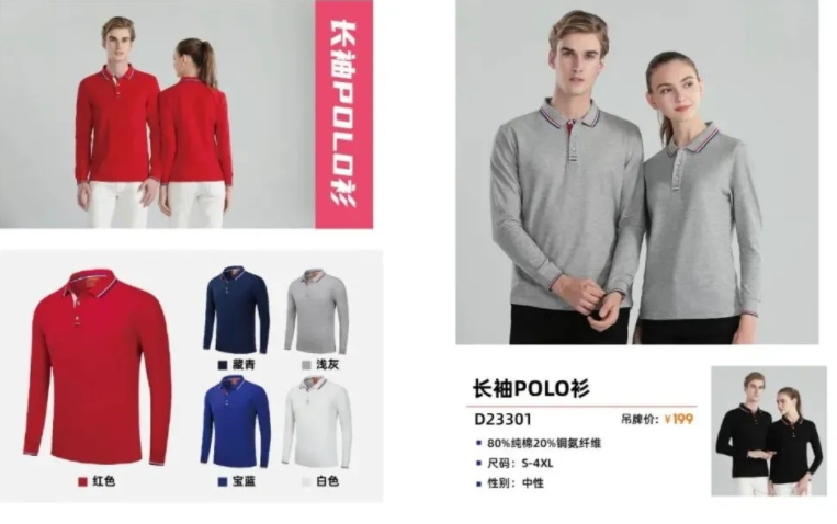 西安工服