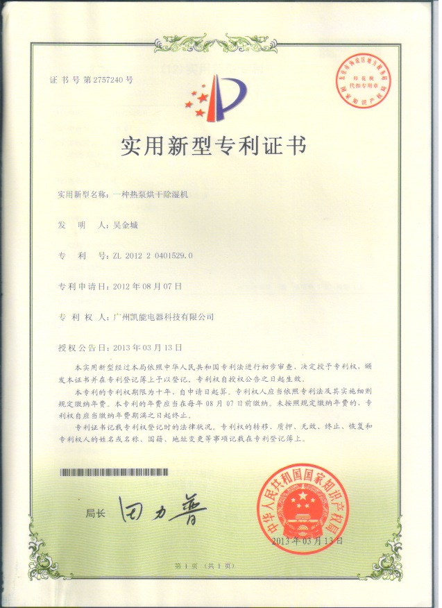 九游app入口：金征宇院士：淀粉深加工技术驱动绿色食品产业变革邀请(图1)
